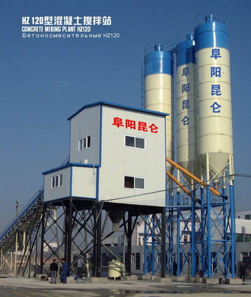 HZ120型混凝土搅拌站